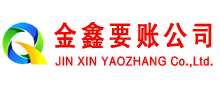定兴收债公司